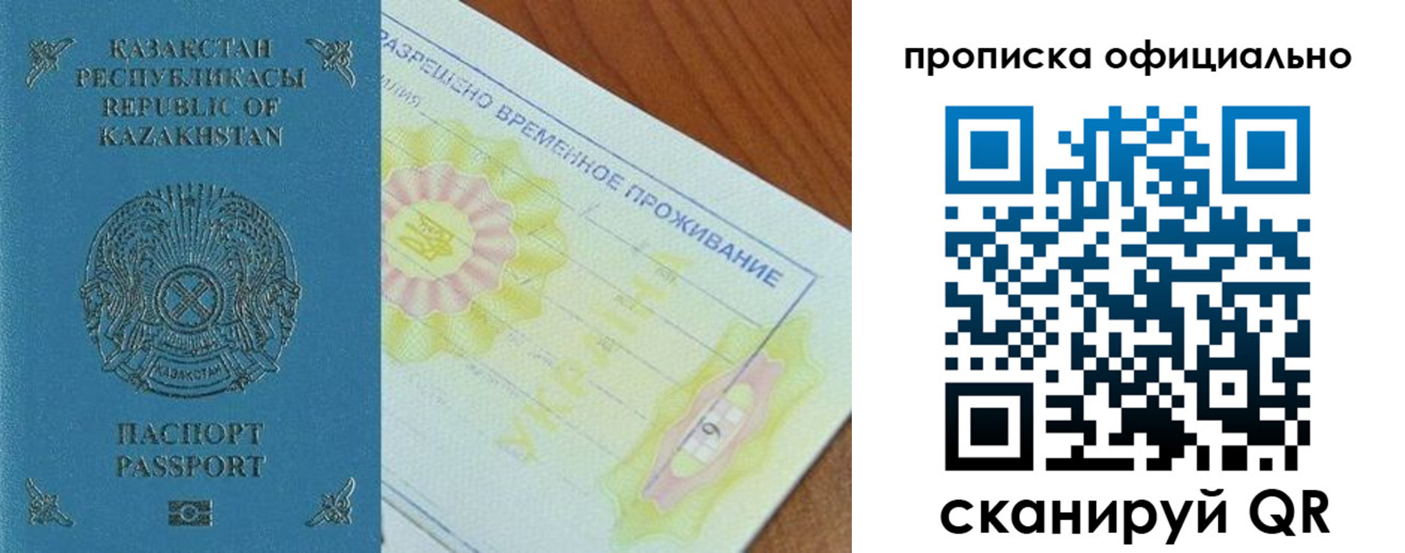 прописка от собственника в Ревде