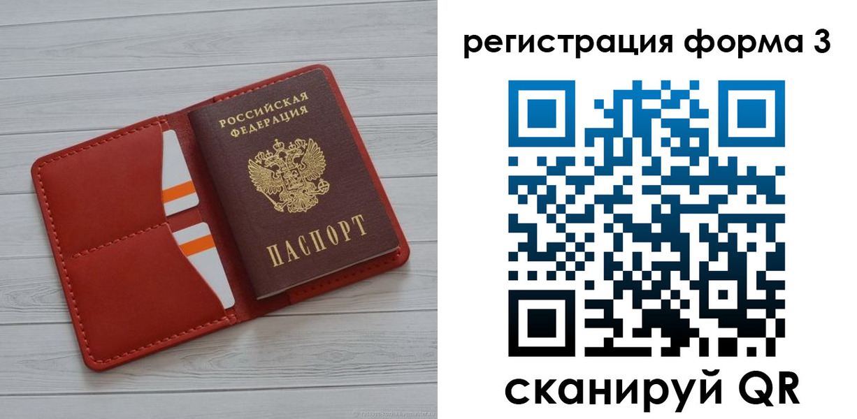 прописка в квартире в Ревде