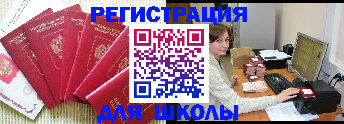 прописка гарантия в Ревде